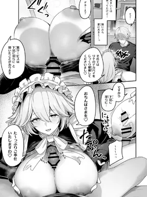 [ほるもんカレー (鳶村)] メイド長リナの特別裏サービス[DL版]_09