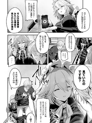 [ほるもんカレー (鳶村)] メイド長リナの特別裏サービス[DL版]_06
