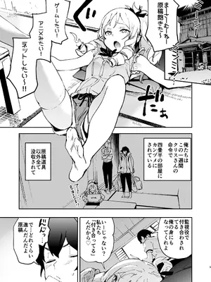 [カムリズム (鬼頭サケル)] 山田エルフ先生のヤルキSEXファイヤー (エロマンガ先生) [DL版]_04