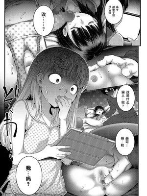 [無道叡智] わからせまんまん [一匙咖啡豆汉化组、心海汉化组、零食汉化组、萌意永久个人汉化整合DL版]_175