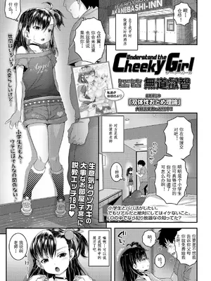 [無道叡智] わからせまんまん [一匙咖啡豆汉化组、心海汉化组、零食汉化组、萌意永久个人汉化整合DL版]_047