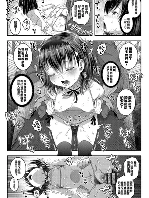 [無道叡智] わからせまんまん [一匙咖啡豆汉化组、心海汉化组、零食汉化组、萌意永久个人汉化整合DL版]_113