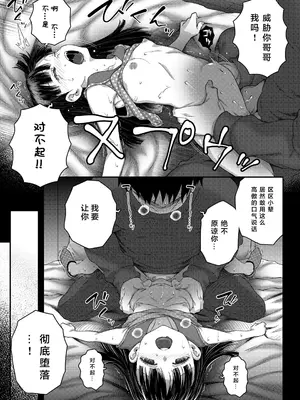 [無道叡智] わからせまんまん [一匙咖啡豆汉化组、心海汉化组、零食汉化组、萌意永久个人汉化整合DL版]_187