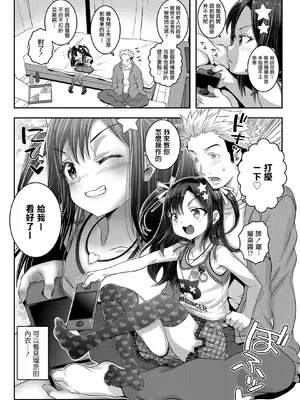 [無道叡智] わからせまんまん [一匙咖啡豆汉化组、心海汉化组、零食汉化组、萌意永久个人汉化整合DL版]_007