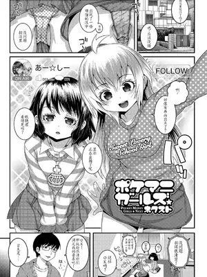 [無道叡智] わからせまんまん [一匙咖啡豆汉化组、心海汉化组、零食汉化组、萌意永久个人汉化整合DL版]_137