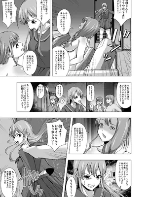 [ぽいぽいラーメン] 憑依された人妻は熟れたカラダを楽しまれる (オリジナル)_11