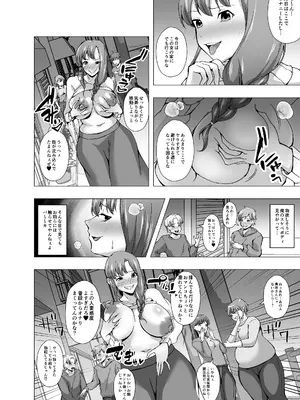 [ぽいぽいラーメン] 憑依された人妻は熟れたカラダを楽しまれる (オリジナル)_06