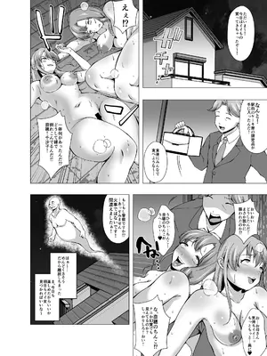 [ぽいぽいラーメン] 憑依された人妻は熟れたカラダを楽しまれる (オリジナル)_18