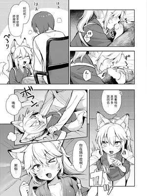 [あんのみけ] 神様 働いてください! (COMIC 快艶 VOL.20) [中国翻訳] [DL版]_17