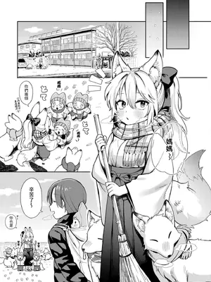 [あんのみけ] 神様 働いてください! (COMIC 快艶 VOL.20) [中国翻訳] [DL版]_29