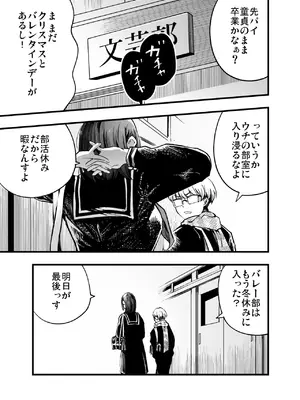 [梅本制作委員会 (茶菓山しん太)] ふたりが幸せになっていく姿を見るくらいなら死んだほうがいい。_05