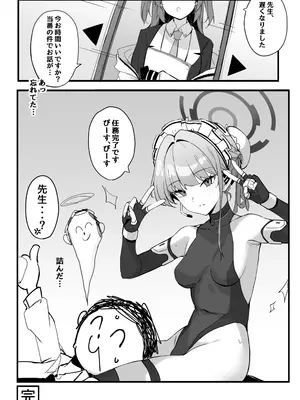 [とらてぽっと (てとら)] 本日は私が当番です (ブルーアーカイブ) [DL版]_14
