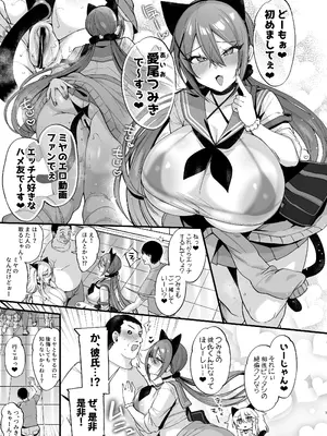 [りーりおがーと (かえぬこ)] 即ハメできちゃうJKミヤちゃんとつみきちゃん [DL版]_07