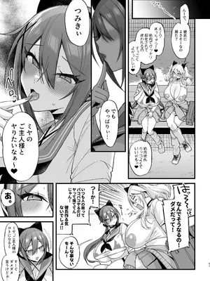 [りーりおがーと (かえぬこ)] 即ハメできちゃうJKミヤちゃんとつみきちゃん [DL版]_57