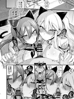 [りーりおがーと (かえぬこ)] 即ハメできちゃうJKミヤちゃんとつみきちゃん [DL版]_08