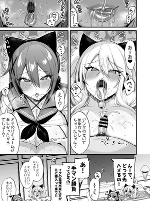[りーりおがーと (かえぬこ)] 即ハメできちゃうJKミヤちゃんとつみきちゃん [DL版]_13