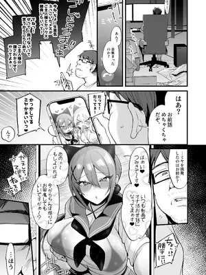 [りーりおがーと (かえぬこ)] 即ハメできちゃうJKミヤちゃんとつみきちゃん [DL版]_59