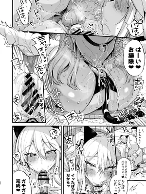 [りーりおがーと (かえぬこ)] 即ハメできちゃうJKミヤちゃんとつみきちゃん [DL版]_22