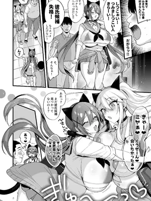 [りーりおがーと (かえぬこ)] 即ハメできちゃうJKミヤちゃんとつみきちゃん [DL版]_06