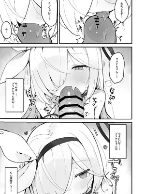 [みじ屋 (ミコジン)] ぷらな本 (ブルーアーカイブ) [DL版]_21