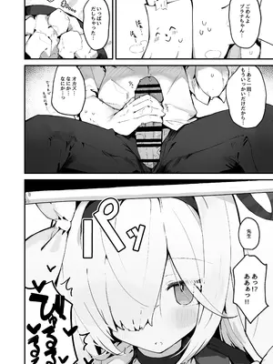 [みじ屋 (ミコジン)] ぷらな本 (ブルーアーカイブ) [DL版]_06