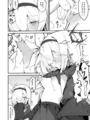 [みじ屋 (ミコジン)] ぷらな本 (ブルーアーカイブ) [DL版]_10
