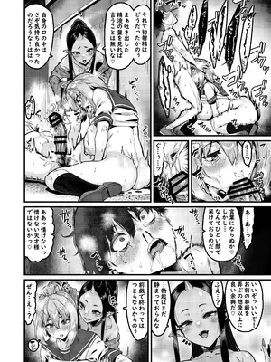 [HBO (変熊)] 人格排泄 私を知る [DL版]_17