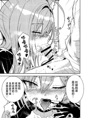 [くぼけん屋さん (くぼけん)] シロコVSシロコテラーR (ブルーアーカイブ)｜砂狼白子VS砂狼黑子R [白杨汉化组] [DL版]_12