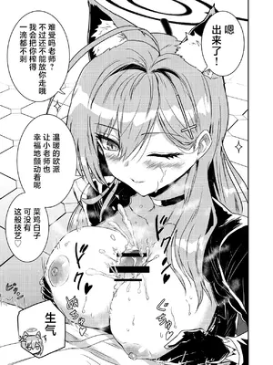 [くぼけん屋さん (くぼけん)] シロコVSシロコテラーR (ブルーアーカイブ)｜砂狼白子VS砂狼黑子R [白杨汉化组] [DL版]_08