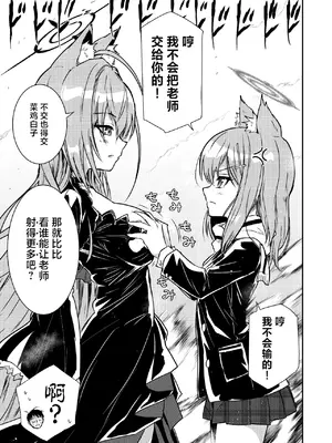 [くぼけん屋さん (くぼけん)] シロコVSシロコテラーR (ブルーアーカイブ)｜砂狼白子VS砂狼黑子R [白杨汉化组] [DL版]_02