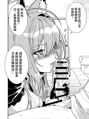 [くぼけん屋さん (くぼけん)] シロコVSシロコテラーR (ブルーアーカイブ)｜砂狼白子VS砂狼黑子R [白杨汉化组] [DL版]_11