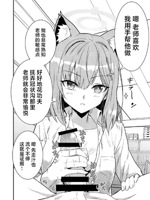 [くぼけん屋さん (くぼけん)] シロコVSシロコテラーR (ブルーアーカイブ)｜砂狼白子VS砂狼黑子R [白杨汉化组] [DL版]_05