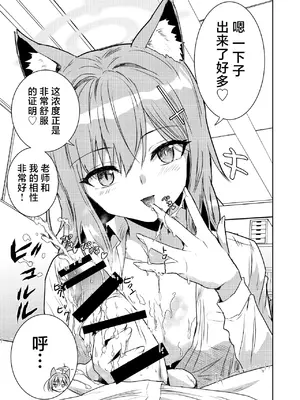 [くぼけん屋さん (くぼけん)] シロコVSシロコテラーR (ブルーアーカイブ)｜砂狼白子VS砂狼黑子R [白杨汉化组] [DL版]_06