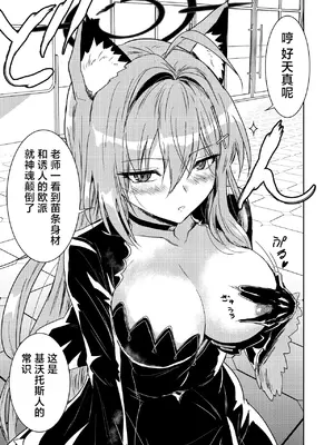 [くぼけん屋さん (くぼけん)] シロコVSシロコテラーR (ブルーアーカイブ)｜砂狼白子VS砂狼黑子R [白杨汉化组] [DL版]_04
