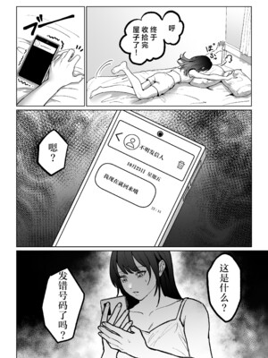 [DeepSummer (夏木ひより)] 人間となった人形に執着される話｜ 被变成人类的人偶纠缠的故事 [莉赛特汉化组]_36