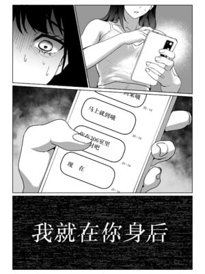 [DeepSummer (夏木ひより)] 人間となった人形に執着される話｜ 被变成人类的人偶纠缠的故事 [莉赛特汉化组]_39