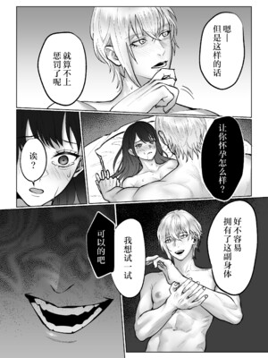 [DeepSummer (夏木ひより)] 人間となった人形に執着される話｜ 被变成人类的人偶纠缠的故事 [莉赛特汉化组]_49
