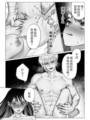 [DeepSummer (夏木ひより)] 人間となった人形に執着される話｜ 被变成人类的人偶纠缠的故事 [莉赛特汉化组]_45