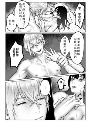 [DeepSummer (夏木ひより)] 人間となった人形に執着される話｜ 被变成人类的人偶纠缠的故事 [莉赛特汉化组]_50