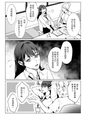 [DeepSummer (夏木ひより)] 人間となった人形に執着される話｜ 被变成人类的人偶纠缠的故事 [莉赛特汉化组]_34