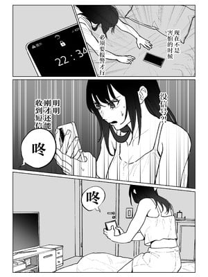 [DeepSummer (夏木ひより)] 人間となった人形に執着される話｜ 被变成人类的人偶纠缠的故事 [莉赛特汉化组]_38