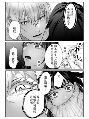 [DeepSummer (夏木ひより)] 人間となった人形に執着される話｜ 被变成人类的人偶纠缠的故事 [莉赛特汉化组]_43