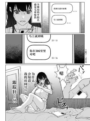 [DeepSummer (夏木ひより)] 人間となった人形に執着される話｜ 被变成人类的人偶纠缠的故事 [莉赛特汉化组]_37