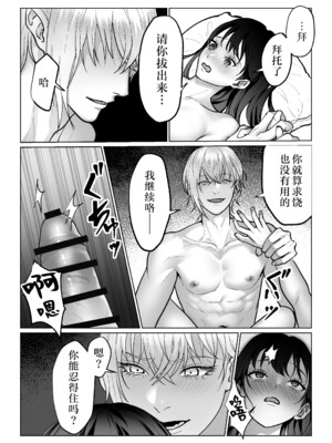[DeepSummer (夏木ひより)] 人間となった人形に執着される話｜ 被变成人类的人偶纠缠的故事 [莉赛特汉化组]_51