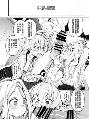 (C105) [半里プラザー (半里バード)] ホシヒナをいかがですか？ (ブルーアーカイブ)｜粉紫套餐 老师想尝尝看吗？ [欶澜汉化组] [DL版]_04