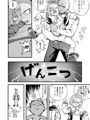 [目つき悪い教団 (駿河クロイツ)] ネルシコらせて (ブルーアーカイブ) [DL版]_27