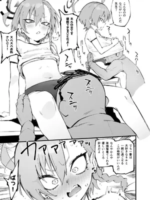 [目つき悪い教団 (駿河クロイツ)] ネルシコらせて (ブルーアーカイブ) [DL版]_12
