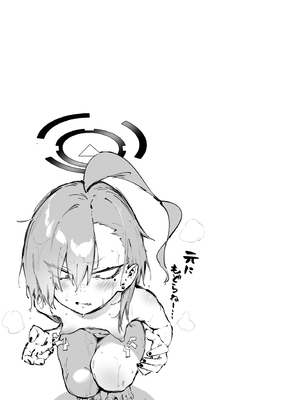 [目つき悪い教団 (駿河クロイツ)] ネルシコらせて (ブルーアーカイブ) [DL版]_40