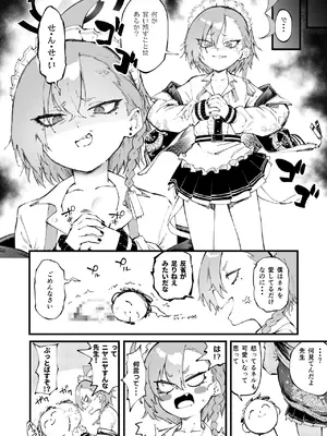 [目つき悪い教団 (駿河クロイツ)] ネルシコらせて (ブルーアーカイブ) [DL版]_39