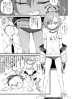 [目つき悪い教団 (駿河クロイツ)] ネルシコらせて (ブルーアーカイブ) [DL版]_10